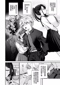 Page 9 of Deka Onna Joushi to Moto Chara Otoko no Kouhai-kun #1｜高個女上司與前輕浮男後輩 1 (decensored) - preview thumbnail