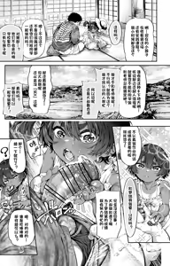 Page 3 of Oji-san wa Shiranai Natsuyasumi no Shukudai | 大叔也没辙的暑假作业 - preview thumbnail