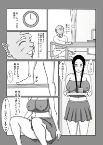 Page 15 of Musuko No Yome O - preview thumbnail