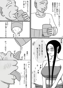 Page 17 of Musuko No Yome O - preview thumbnail