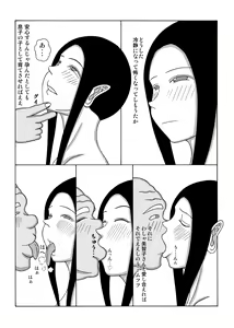 Page 22 of Musuko No Yome O - preview thumbnail