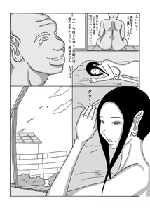 Page 4 of Musuko No Yome O - preview thumbnail