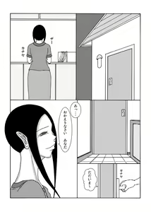 Page 5 of Musuko No Yome O - preview thumbnail