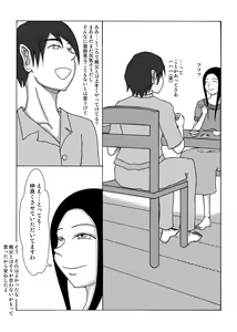 Page 6 of Musuko No Yome O - preview thumbnail