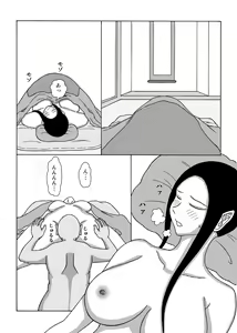 Page 7 of Musuko No Yome O - preview thumbnail
