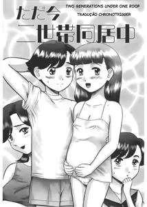Page 39 of Family Gaze Shishi Family - preview thumbnail