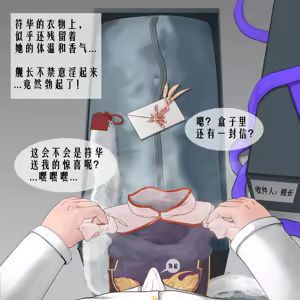 Page 512 of 黄泉蛙（よみがえる） - preview thumbnail