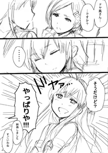 Page 1003 of ふみたん - preview thumbnail
