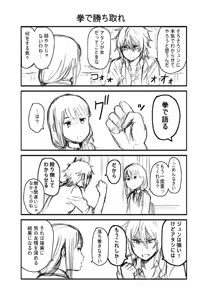 Page 1072 of ふみたん - preview thumbnail