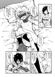 Page 1098 of ふみたん - preview thumbnail