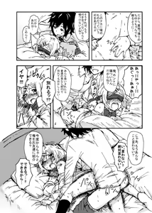Page 1102 of ふみたん - preview thumbnail