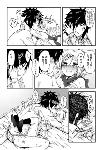 Page 1103 of ふみたん - preview thumbnail