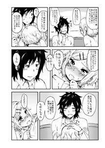 Page 1108 of ふみたん - preview thumbnail