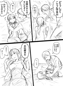 Page 1238 of ふみたん - preview thumbnail