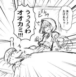 Page 1303 of ふみたん - preview thumbnail