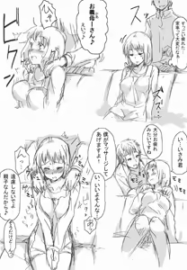 Page 134 of ふみたん - preview thumbnail