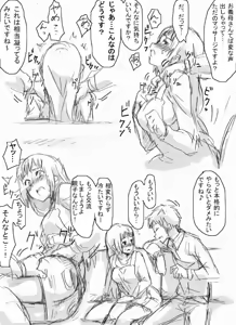 Page 135 of ふみたん - preview thumbnail
