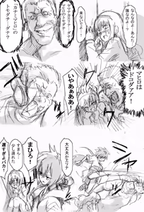 Page 137 of ふみたん - preview thumbnail