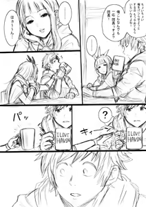 Page 1377 of ふみたん - preview thumbnail