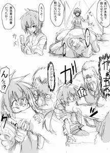 Page 141 of ふみたん - preview thumbnail
