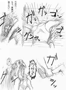 Page 145 of ふみたん - preview thumbnail