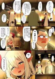 Page 1508 of ふみたん - preview thumbnail