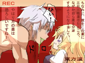 Page 165 of ふみたん - preview thumbnail