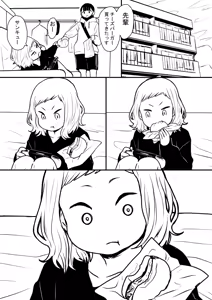 Page 1683 of ふみたん - preview thumbnail