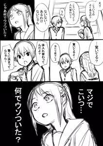 Page 1802 of ふみたん - preview thumbnail