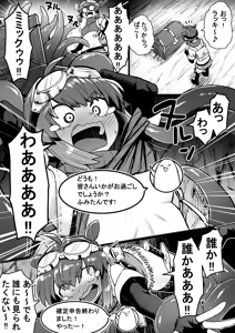 Page 1816 of ふみたん - preview thumbnail
