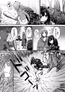 Page 1908 of ふみたん - preview thumbnail