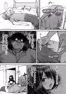 Page 1921 of ふみたん - preview thumbnail