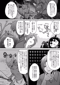 Page 1926 of ふみたん - preview thumbnail