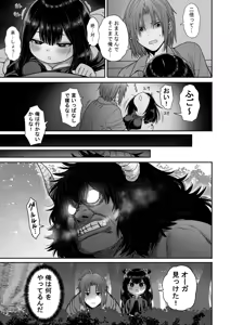 Page 1934 of ふみたん - preview thumbnail