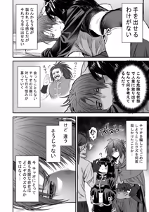 Page 1967 of ふみたん - preview thumbnail