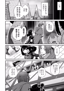 Page 1969 of ふみたん - preview thumbnail