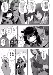 Page 1972 of ふみたん - preview thumbnail