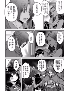 Page 1973 of ふみたん - preview thumbnail