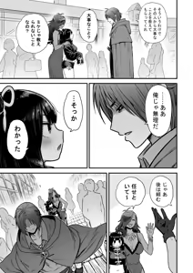 Page 1974 of ふみたん - preview thumbnail