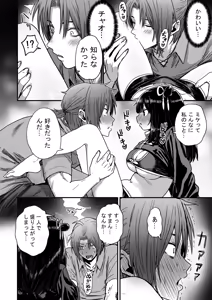 Page 1983 of ふみたん - preview thumbnail