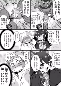 Page 1988 of ふみたん - preview thumbnail