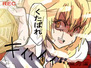 Page 200 of ふみたん - preview thumbnail
