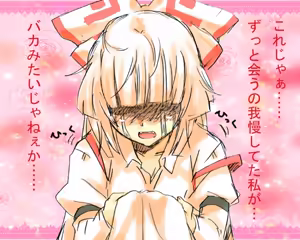 Page 21 of ふみたん - preview thumbnail