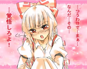 Page 23 of ふみたん - preview thumbnail