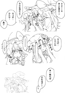 Page 242 of ふみたん - preview thumbnail