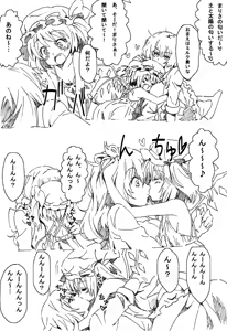 Page 244 of ふみたん - preview thumbnail
