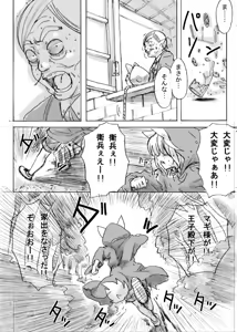 Page 247 of ふみたん - preview thumbnail