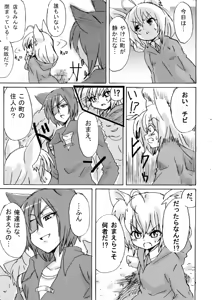 Page 250 of ふみたん - preview thumbnail