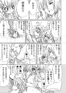 Page 254 of ふみたん - preview thumbnail