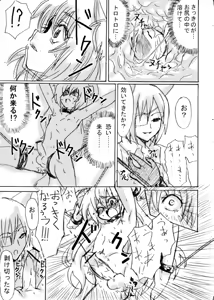 Page 260 of ふみたん - preview thumbnail